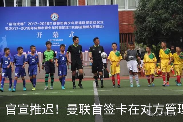 官宣推迟！曼联首签卡在对方管理层换血，中超旧将转会牵出百万补偿金！球衣背号选择揭晓