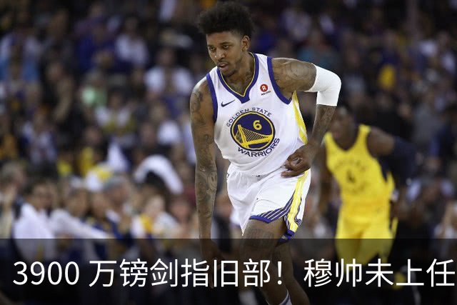 3900 万镑剑指旧部！穆帅未上任先挖热刺，皇马右路迎来颠覆性改造
